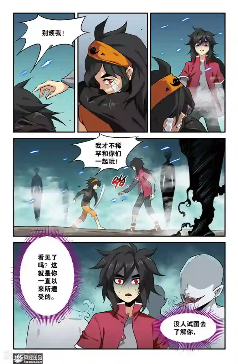 战魂武士第42话1 心魔