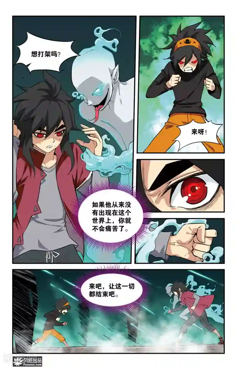 战魂武士第42话1 心魔