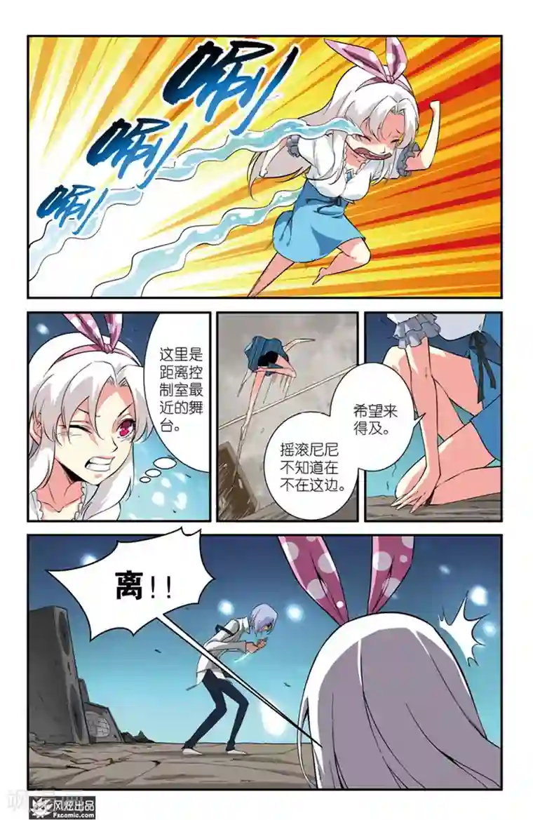 战魂武士第42话1 心魔