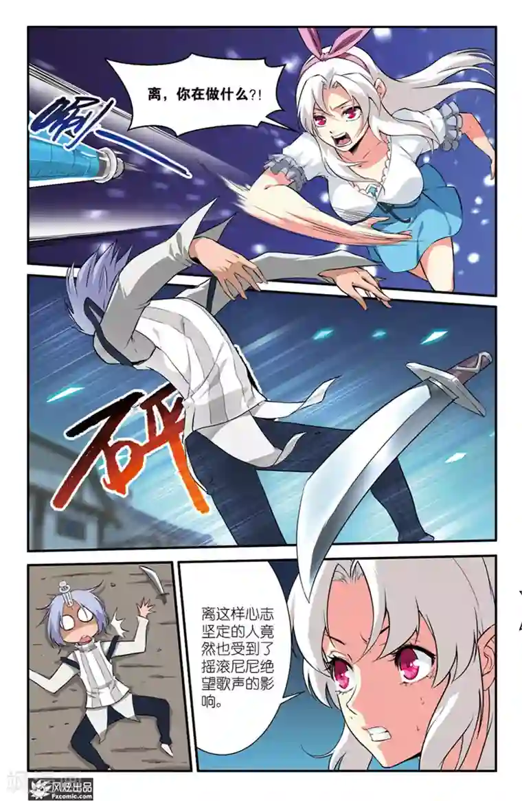 战魂武士第42话1 心魔