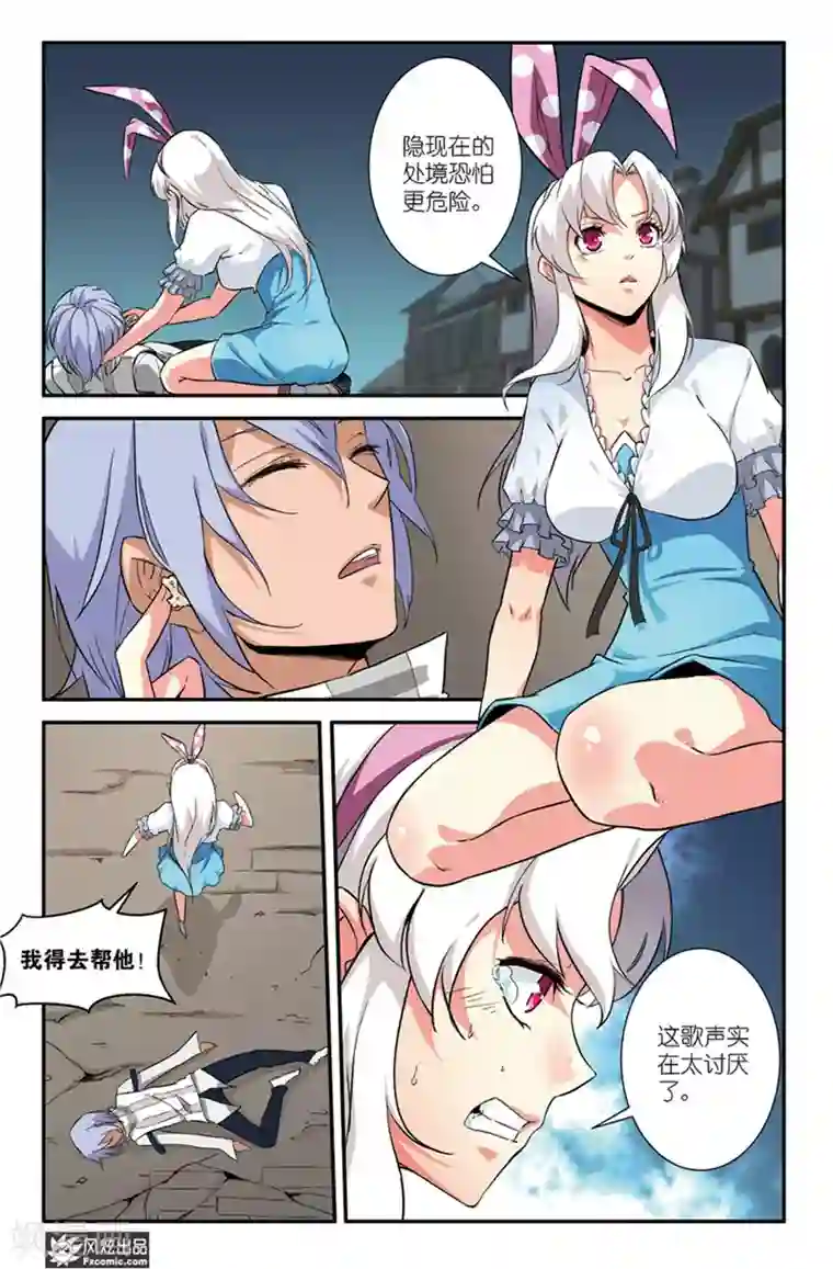 战魂武士第42话1 心魔