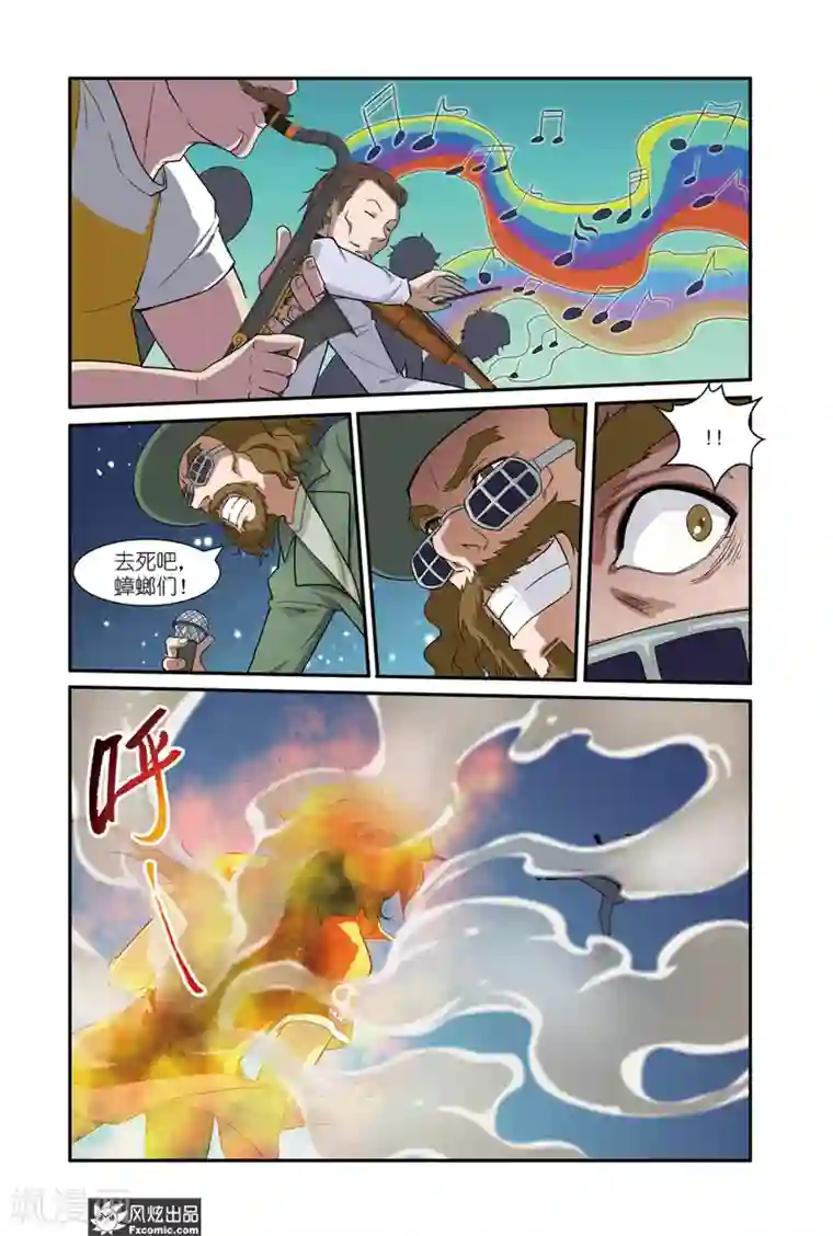 战魂武士第43话1 龙威