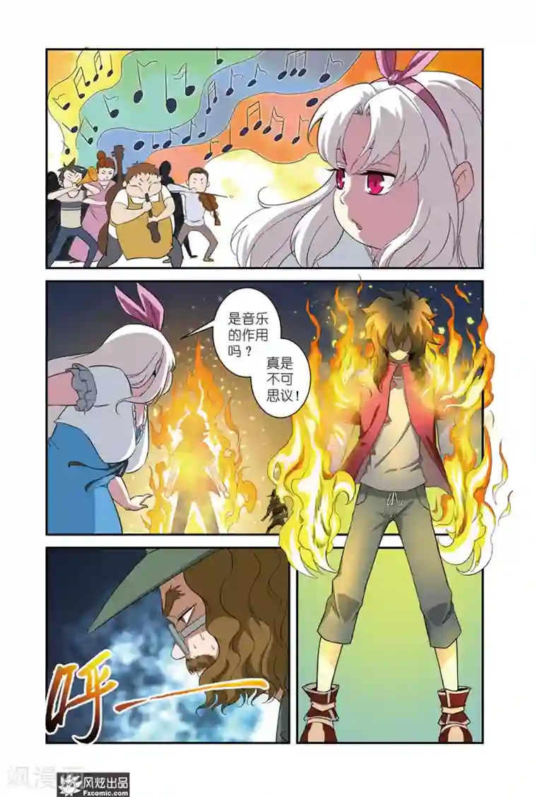 战魂武士第43话1 龙威