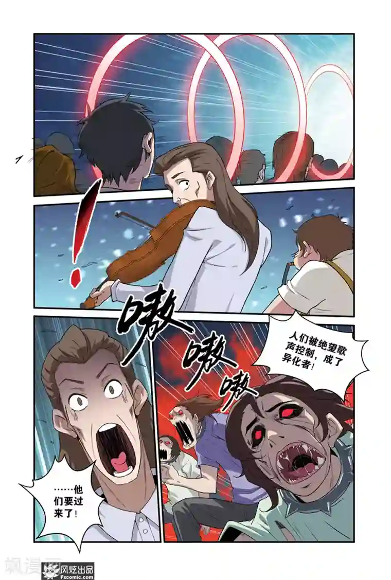 战魂武士第43话1 龙威