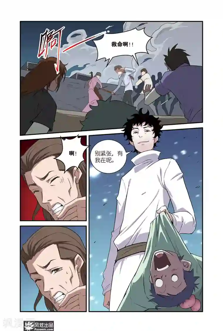 战魂武士第43话1 龙威