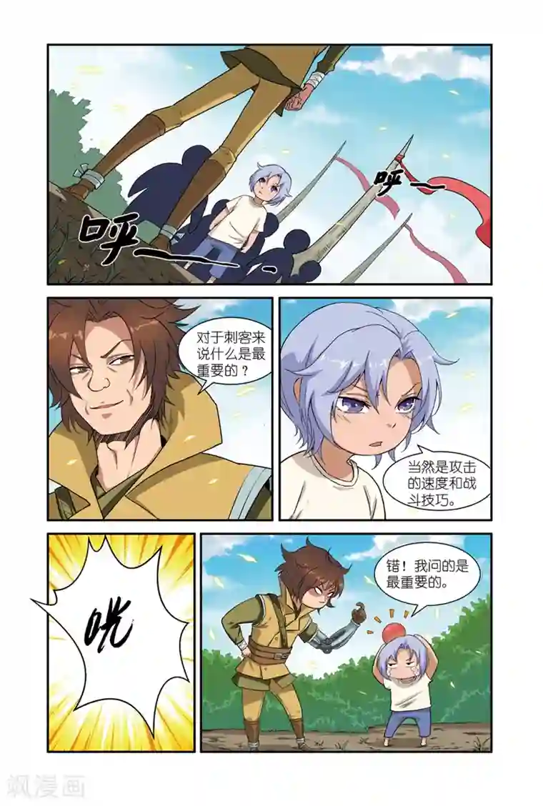 战魂武士第44话1 约定