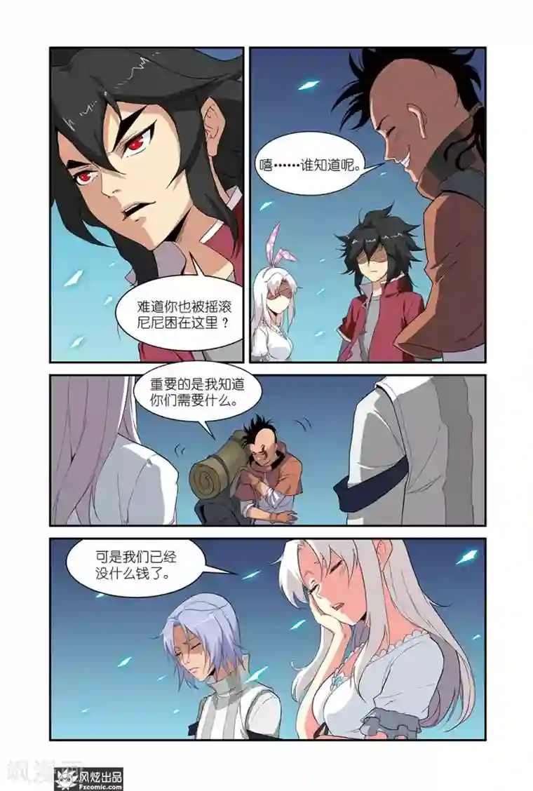 战魂武士第45话1 麦城