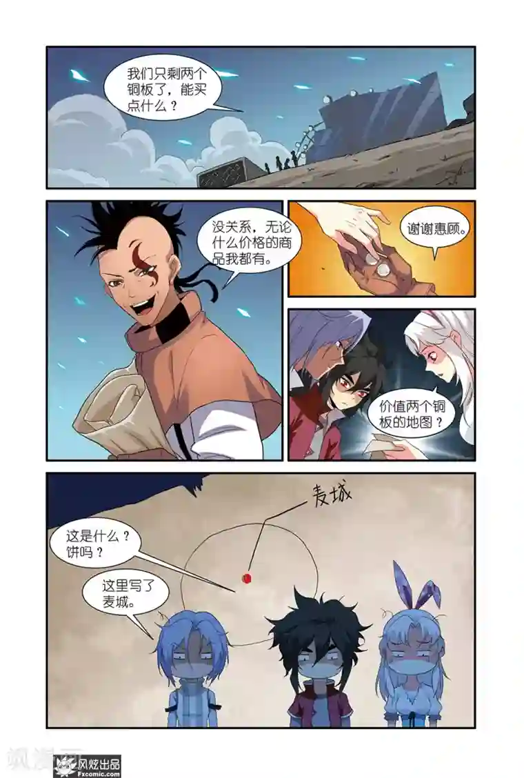 战魂武士第45话1 麦城