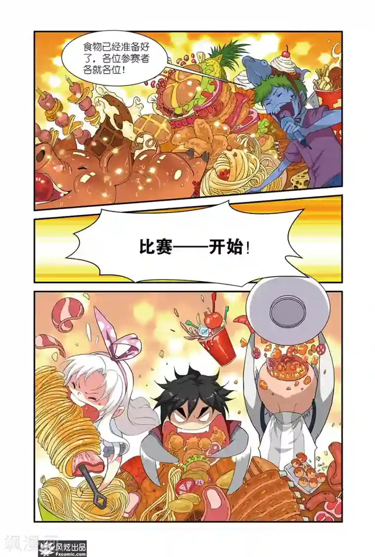 战魂武士第46话1 大胃王比赛