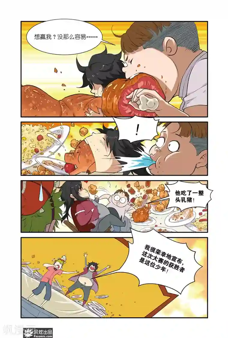 战魂武士第46话1 大胃王比赛