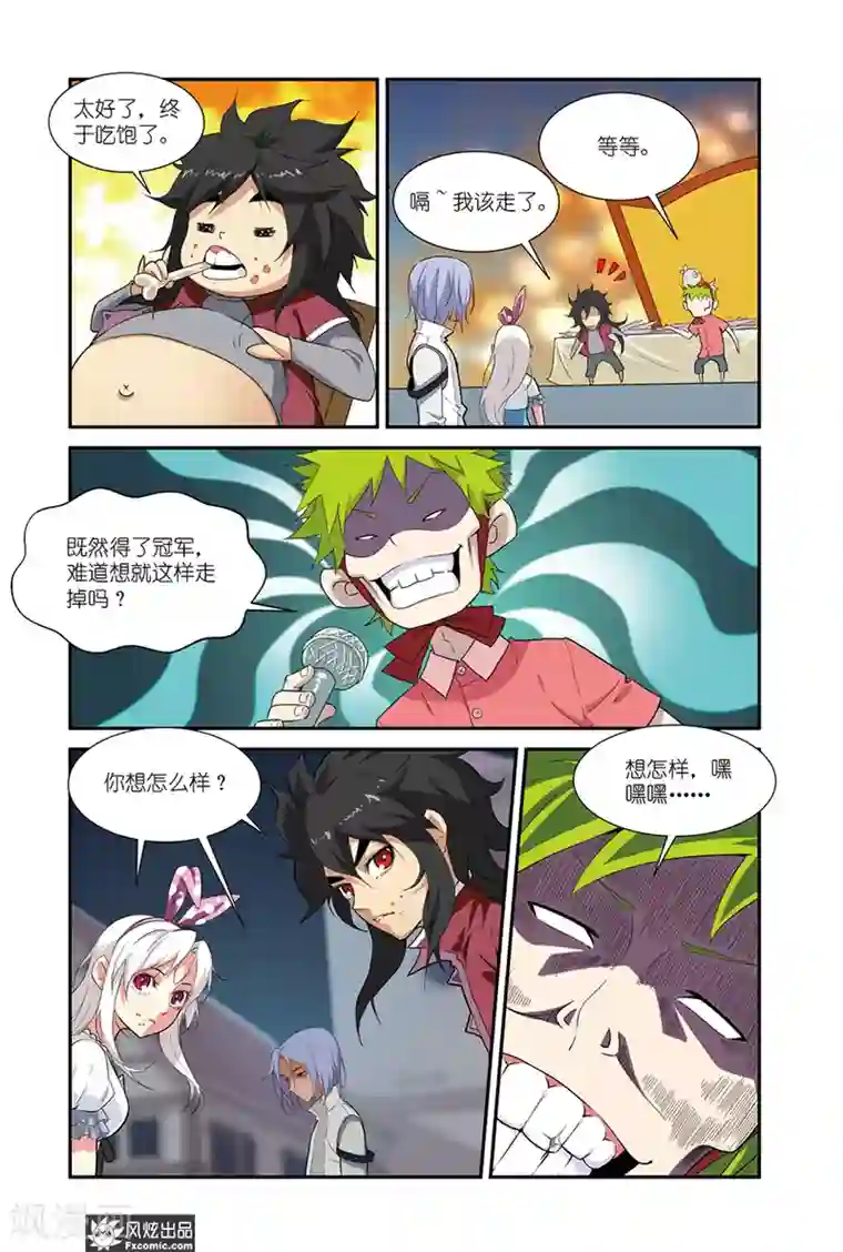 战魂武士第46话1 大胃王比赛