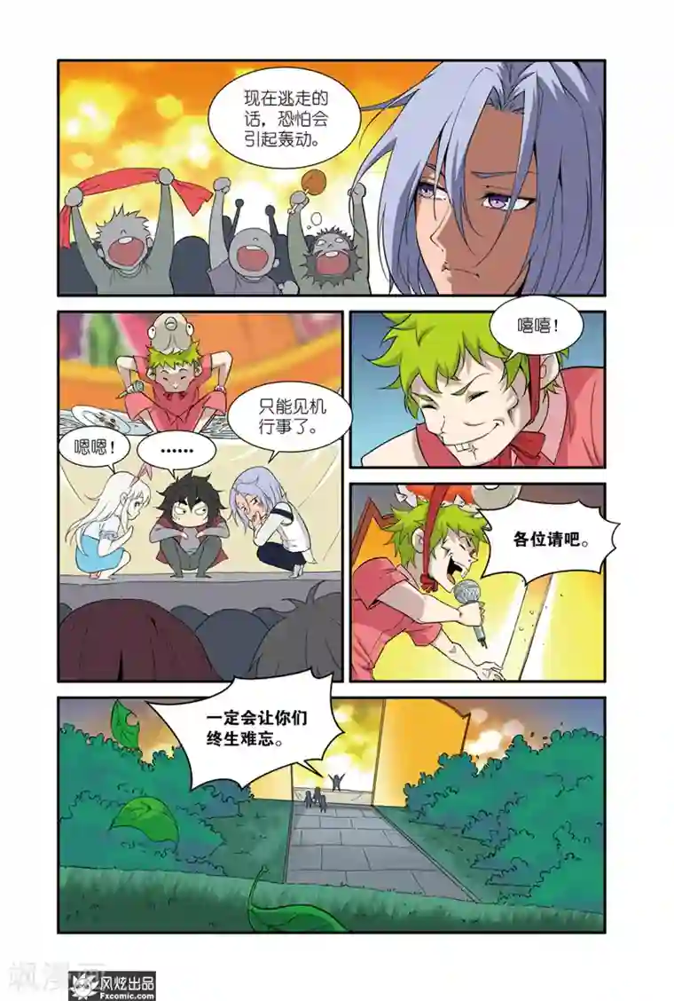 战魂武士第46话1 大胃王比赛