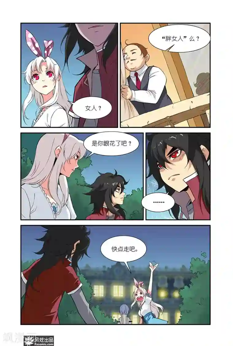 战魂武士第46话1 大胃王比赛