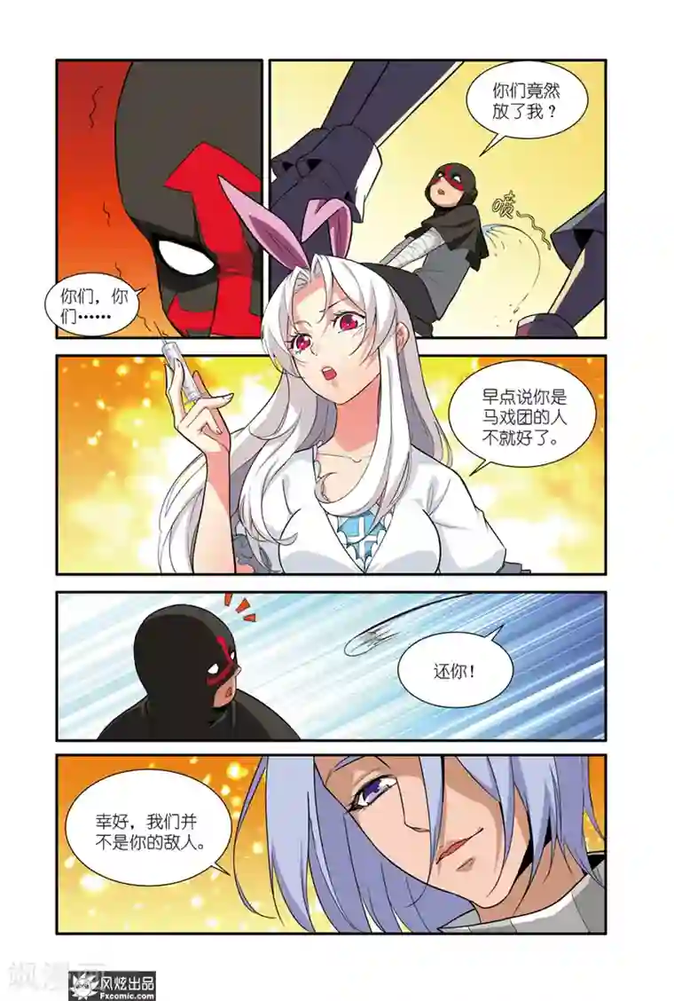 战魂武士第47话2 美食的真相