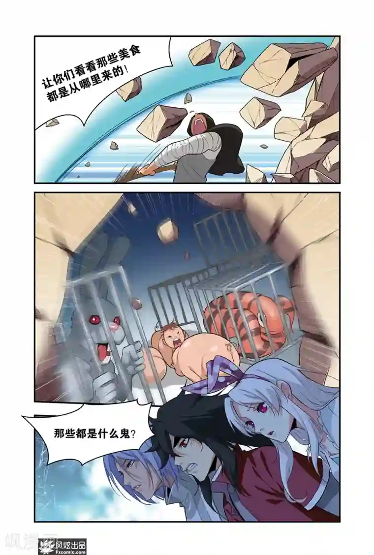 战魂武士第47话2 美食的真相