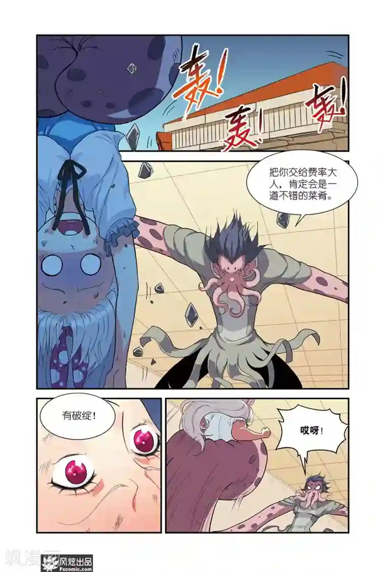 战魂武士第48话2 谁是强敌！