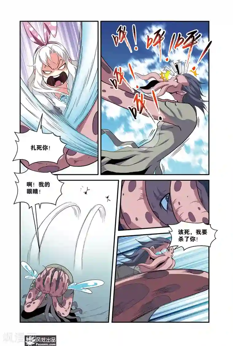 战魂武士第48话2 谁是强敌！