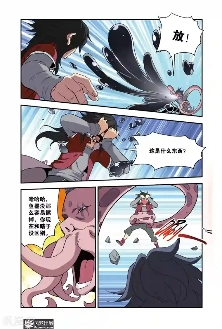 战魂武士第48话2 谁是强敌！