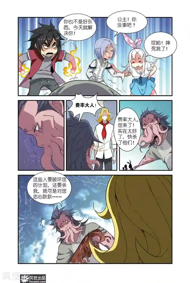 战魂武士第48话2 谁是强敌！