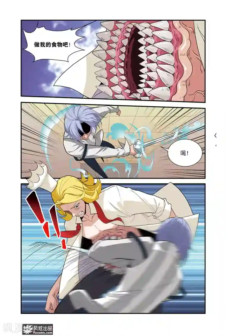 战魂武士第49话1 小萧的计谋