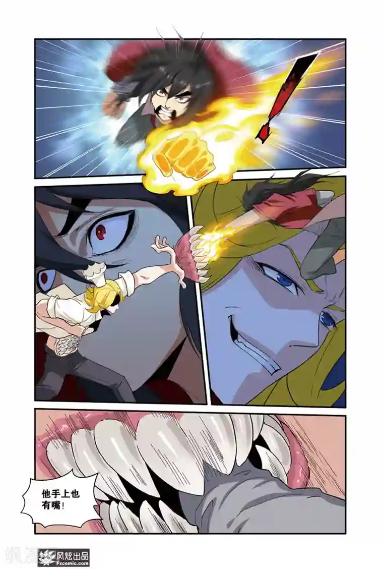 战魂武士第49话1 小萧的计谋