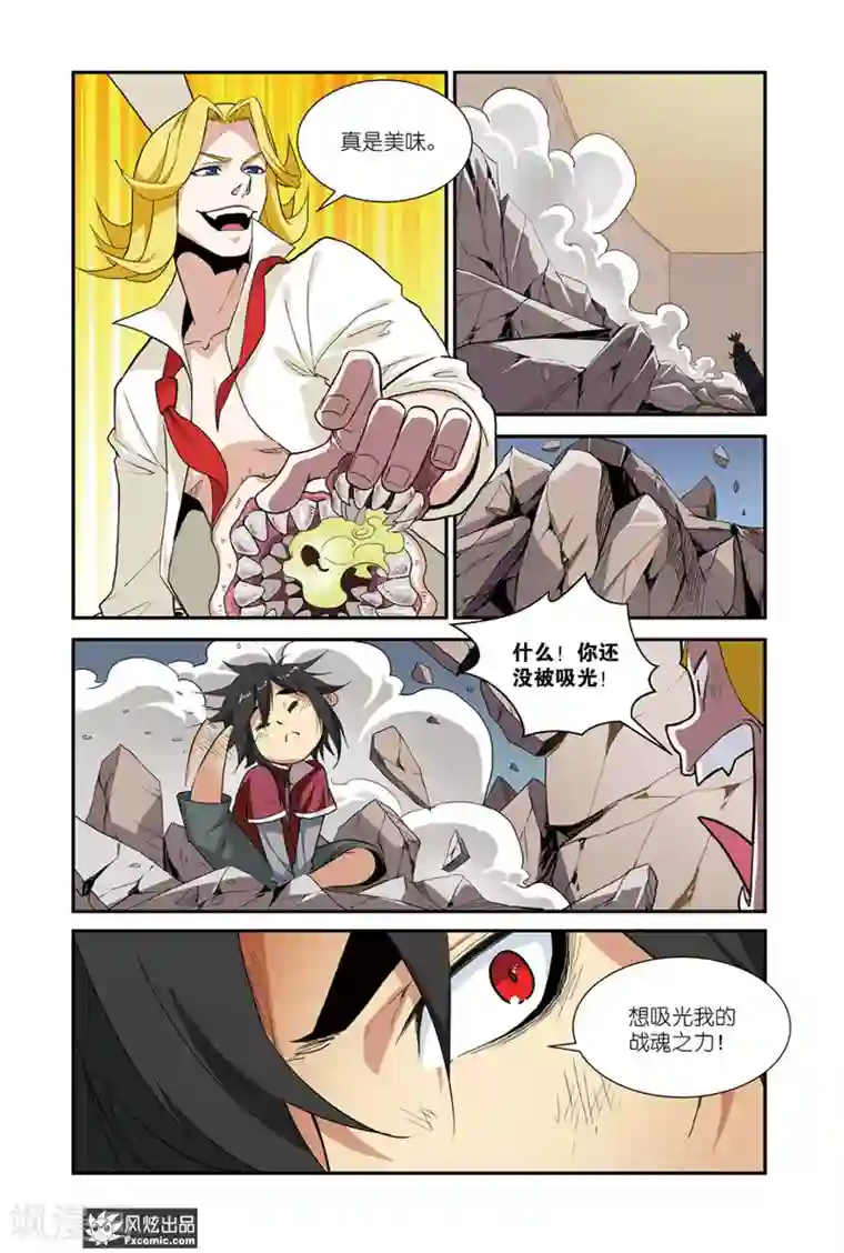 战魂武士第49话1 小萧的计谋