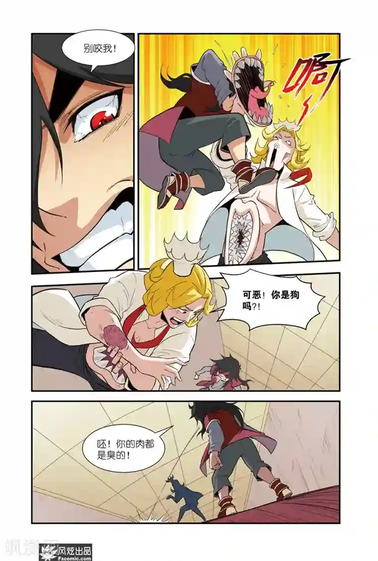 战魂武士第49话2 小萧的计谋