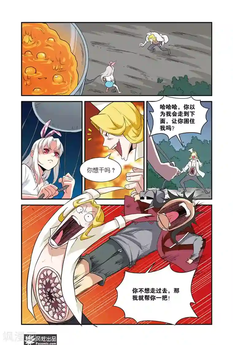 战魂武士第49话2 小萧的计谋