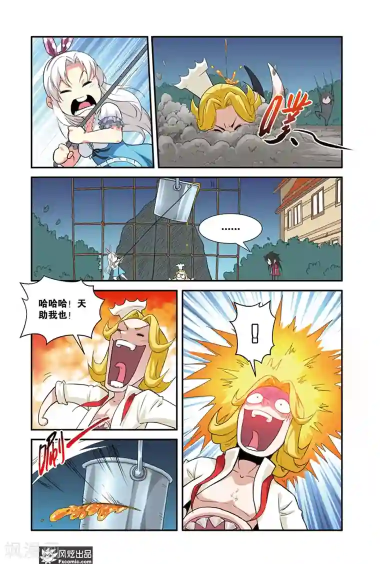 战魂武士第49话2 小萧的计谋