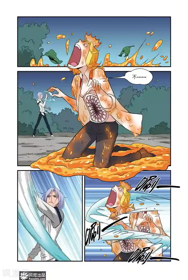 战魂武士第49话2 小萧的计谋