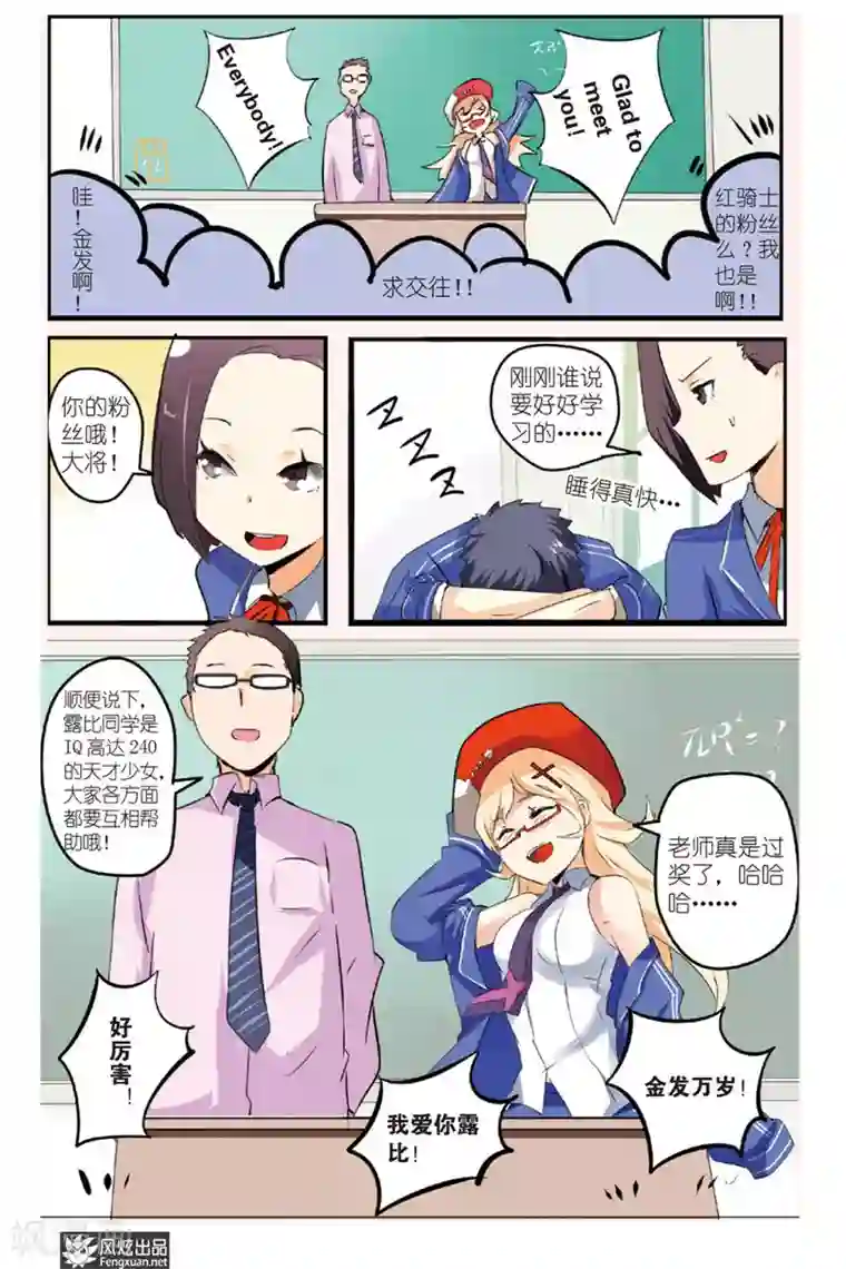 英雄休业中第1话 英雄休业了？！