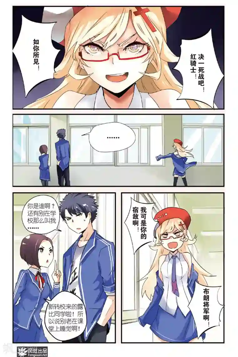 英雄休业中第1话 英雄休业了？！