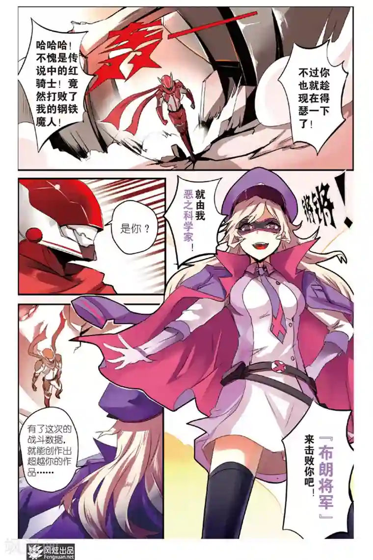 英雄休业中第1话 英雄休业了？！