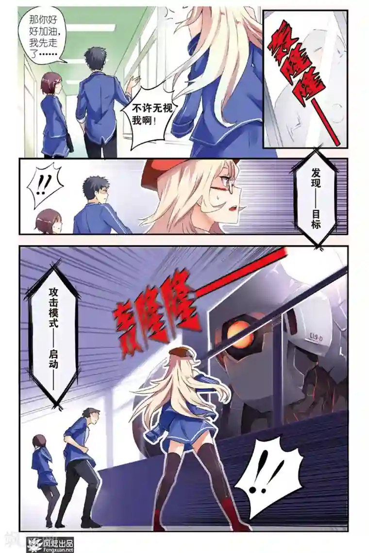 英雄休业中第1话 英雄休业了？！