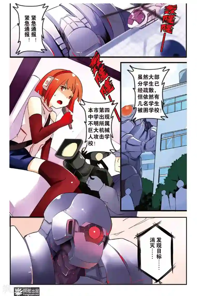 英雄休业中第1话 英雄休业了？！