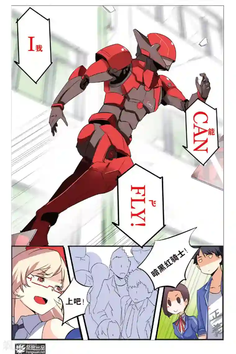 英雄休业中第2话 英雄被盯上了？！