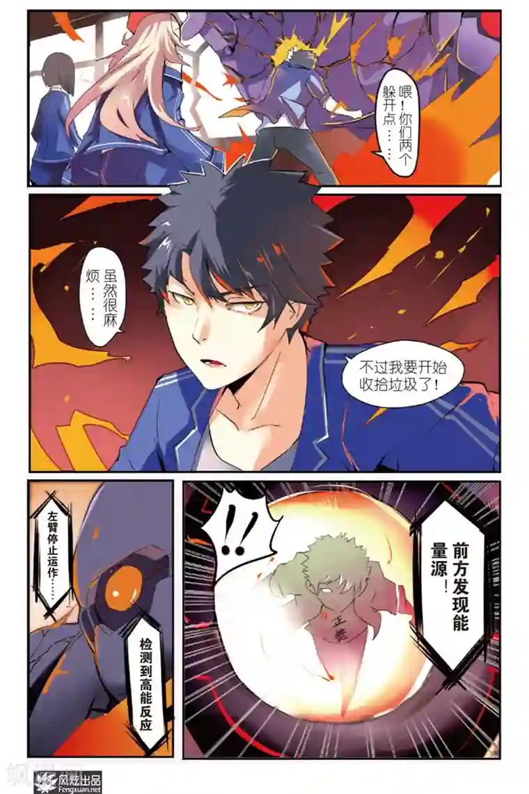 英雄休业中第2话 英雄被盯上了？！