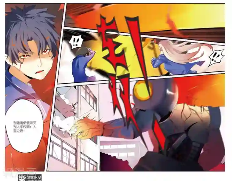 英雄休业中第2话 英雄被盯上了？！