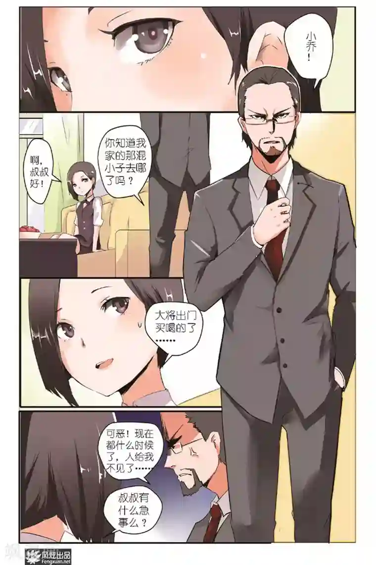 英雄休业中第3话上 英雄被山寨了