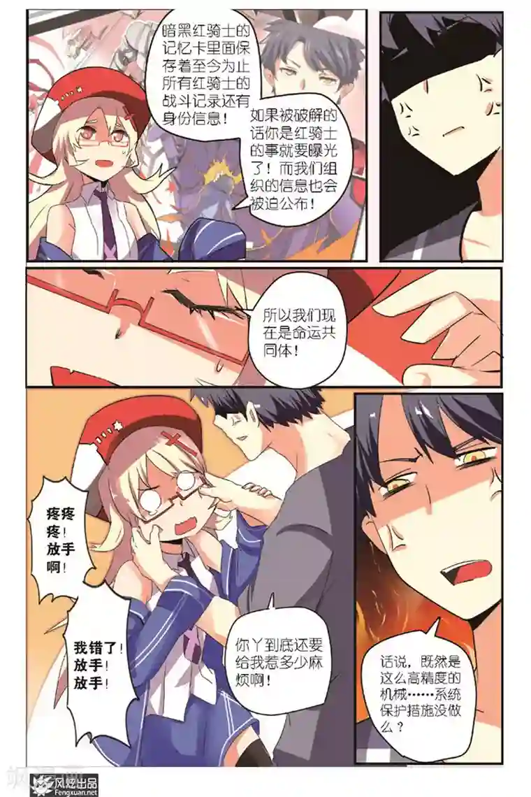 英雄休业中第3话下 英雄被山寨了