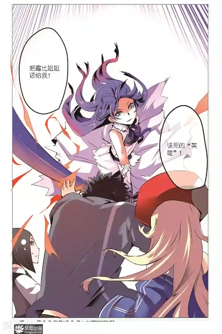 英雄休业中第4话 英雄被袭击了