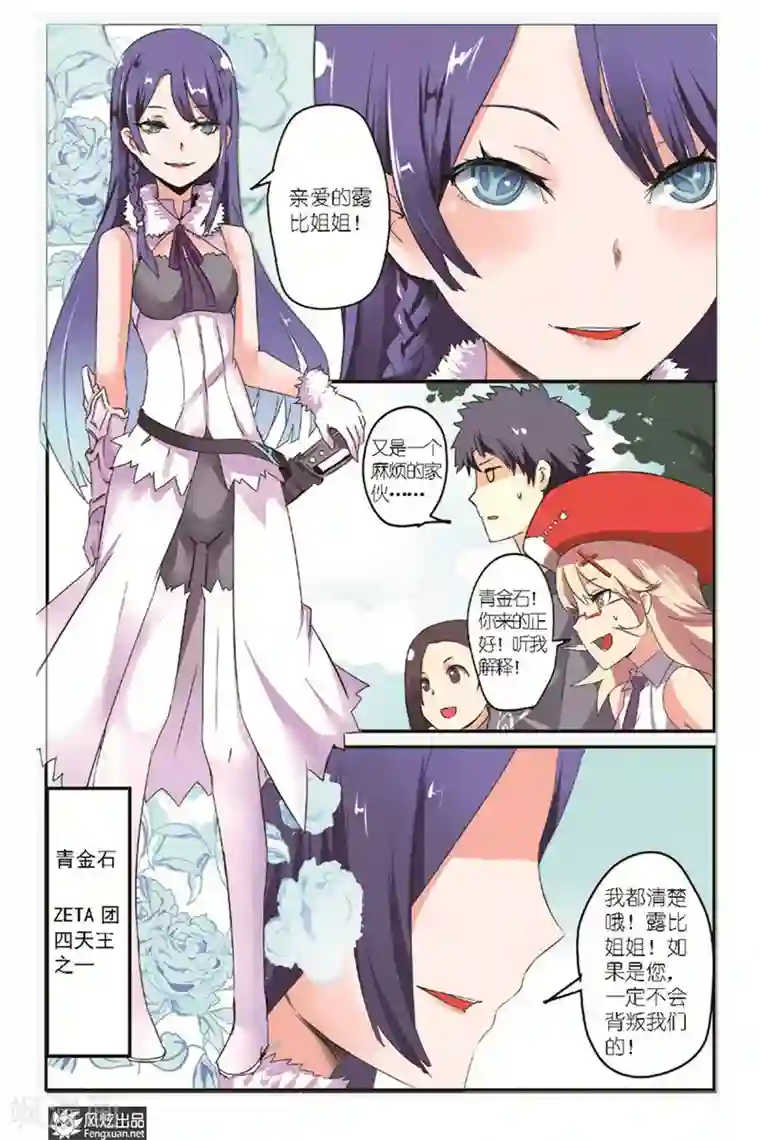 英雄休业中第4话 英雄被袭击了