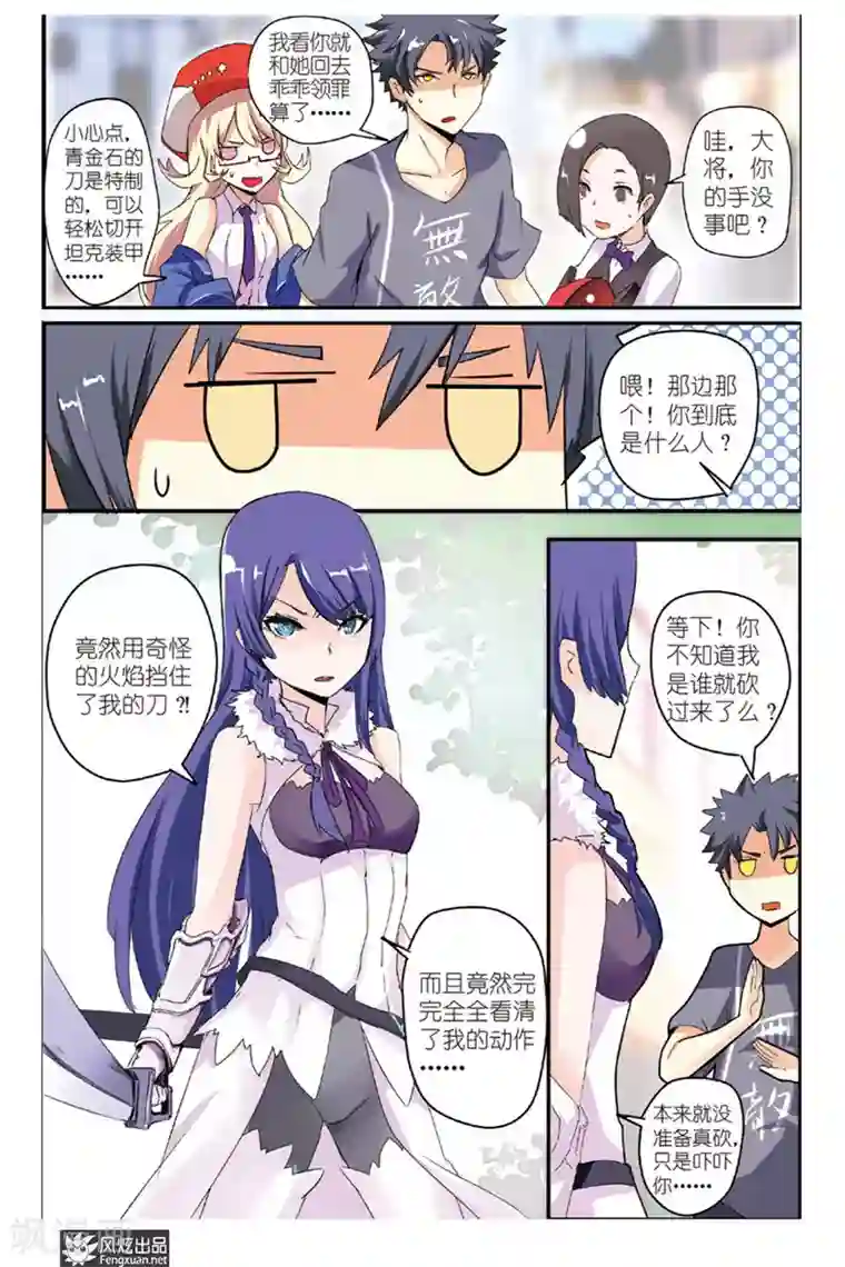 英雄休业中第5话 英雄变成怪人了