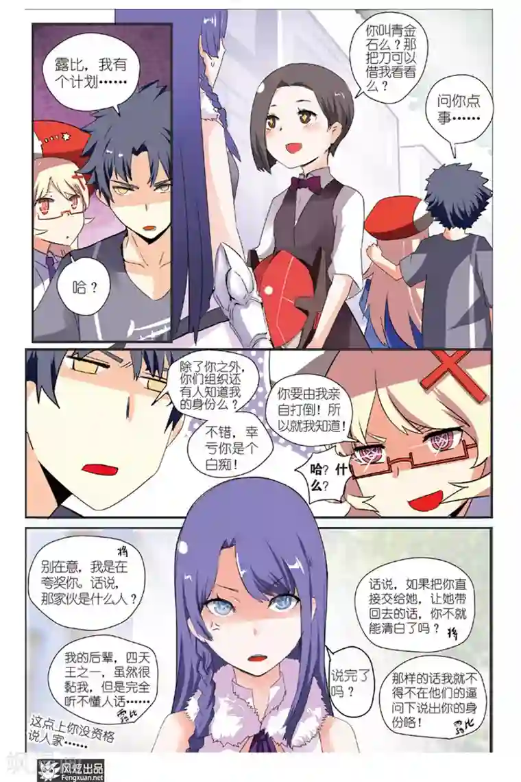 英雄休业中第5话 英雄变成怪人了