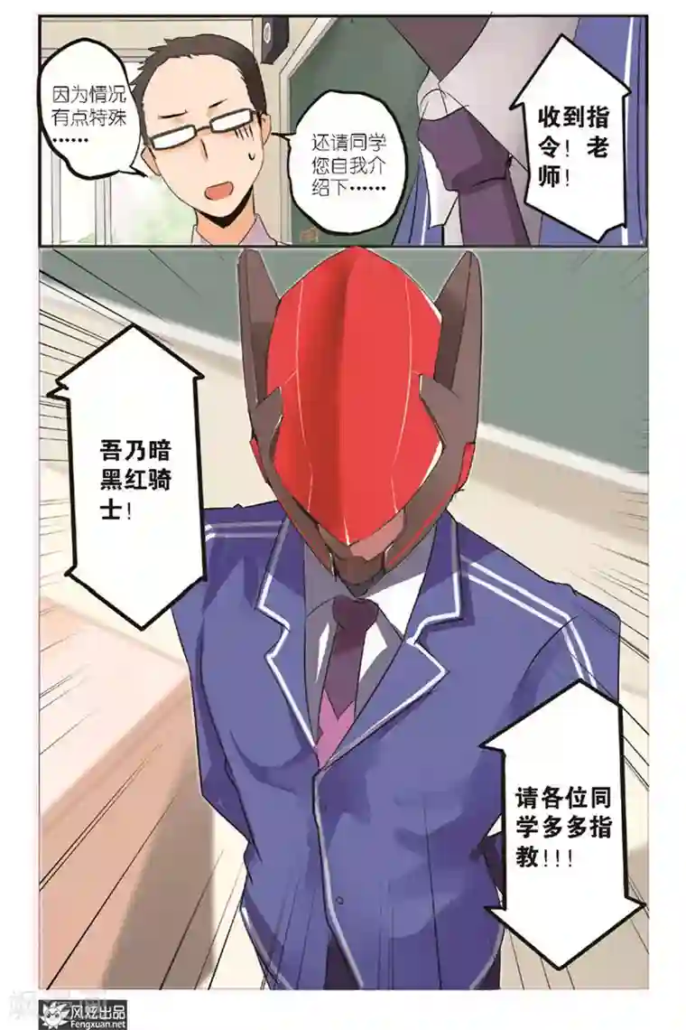 英雄休业中第6话 英雄要抓狂了？