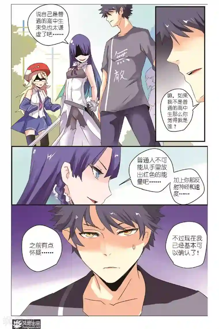 英雄休业中第6话 英雄要抓狂了？