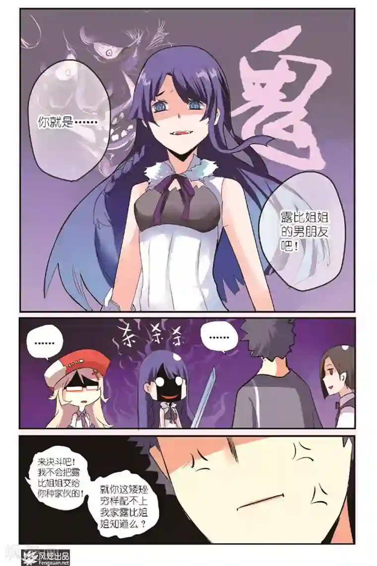 英雄休业中第6话 英雄要抓狂了？