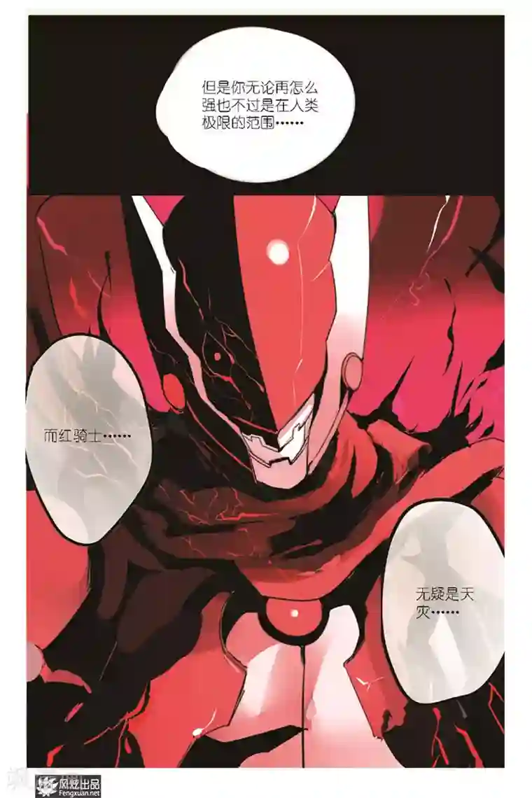 英雄休业中第7话 英雄嫉妒了