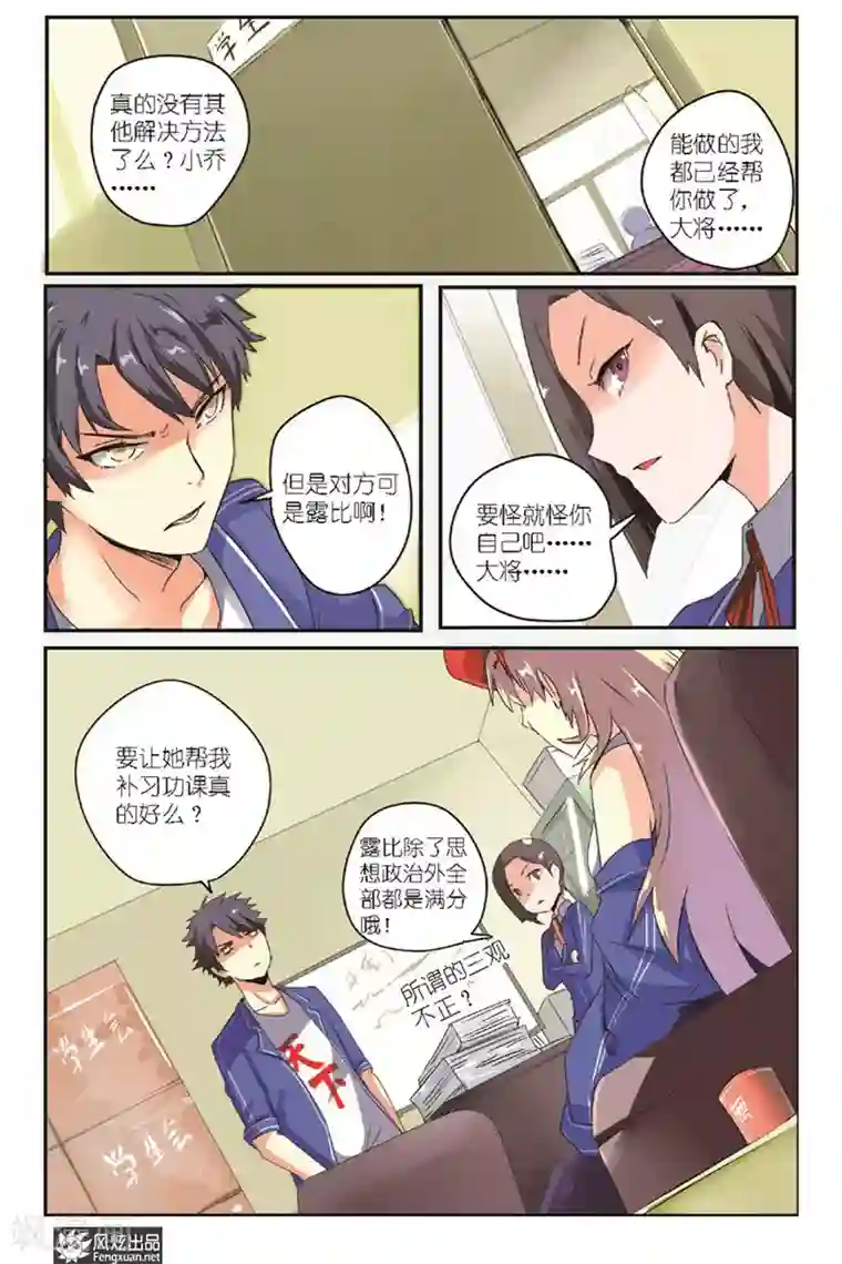 英雄休业中第9话 英雄遇上对手了？！