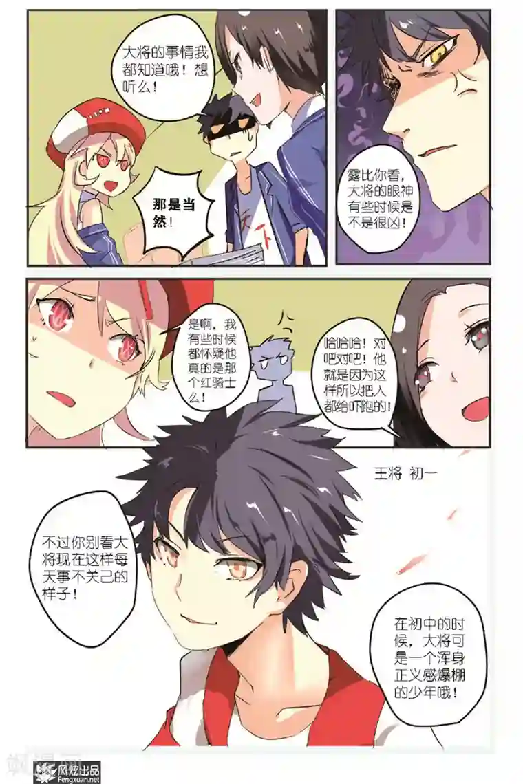 英雄休业中第9话 英雄遇上对手了？！